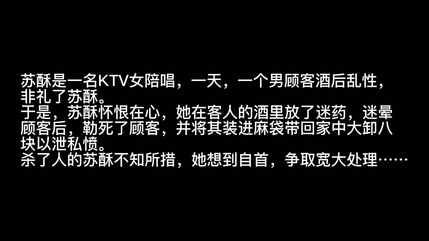 结绳而治绳艺新作之被处决的自首者！在线看！